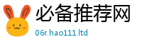 新奥2025年天天开好彩跟2025新澳门天天免费谜语答案
